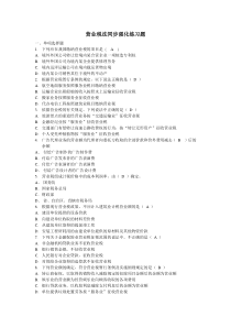 营业税法同步强化练习题