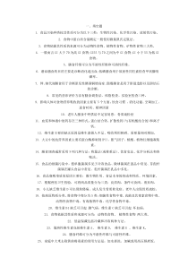 营养基础试题