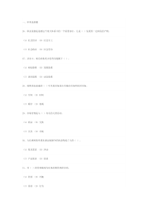 营销师助理考试真题