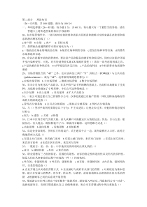 营销师试题五理论基础部分