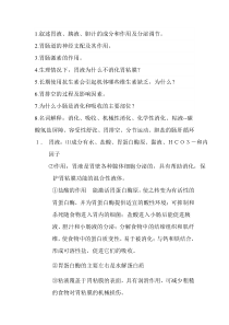 第六章作业
