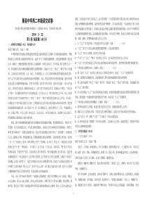 萧县中学高二年级语文试卷