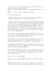 葫芦岛市中考满分作文-打造职业团队