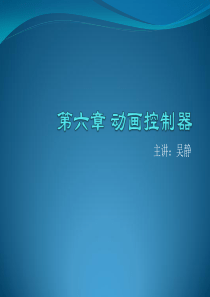 第六章控制器.