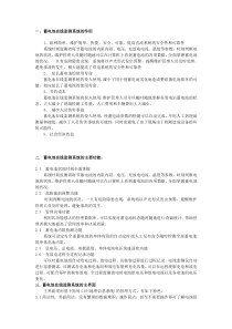 蓄电池在线监测系统的作用