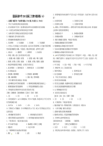 蓝园高级中学2013届高三生物专题训练