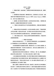 第六章相平衡