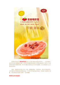 蔓越莓欧蕾奶茶的做法