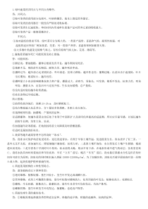 蔬菜下思考题答案