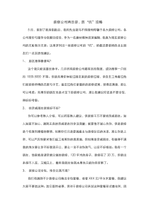 装修公司两日游，防“坑”攻略