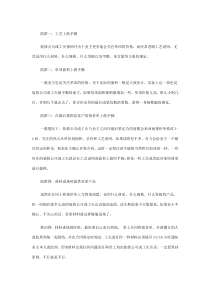 装修公司的陷阱与躲避陷阱的高招