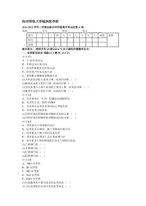 血液内科学试卷3