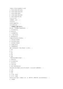血液内科试卷及答案