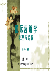 第9章全球市场进入战略.