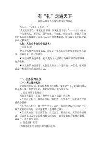 第十二章轴.