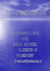 第十二讲高温高压氧化技术.