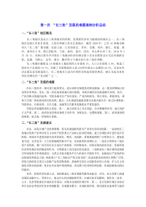 行政案例分析全部问题与答案