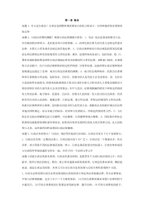 行政法与行政诉讼法知识点