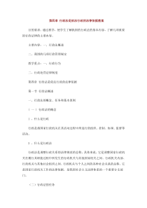 第十四章了解电路复习学案