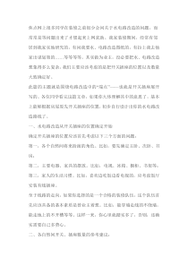 装修宝典