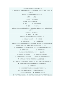 行政法与行政诉讼法期末考试题