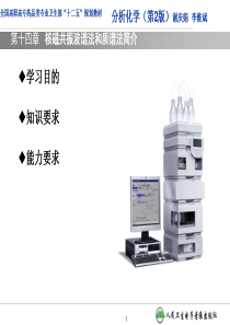 第十四章核磁共振波谱法与质谱简介.