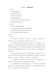 行政组织学简答题论述题及解答(第1-5章)
