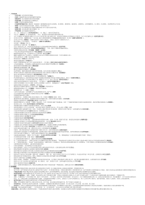 行政组织学考试_试卷号2542