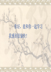 第十章免疫系统.