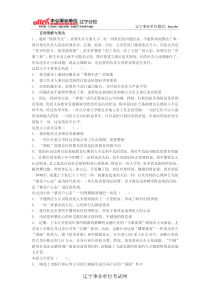 行政能力模块一言语理解与表达第三章语句表达章节练习(24)