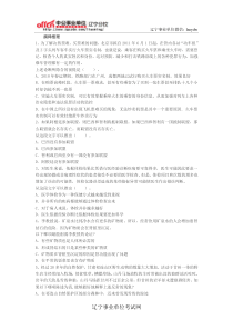 第十章氢和稀有气体.
