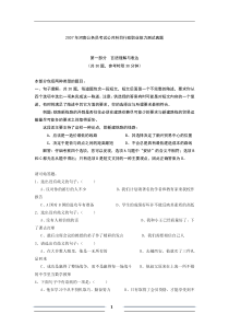 行测真题