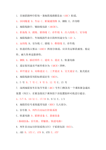 行车组织复习题及答案
