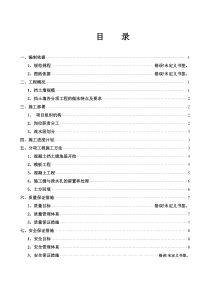 衡重式毛石混凝土挡土墙施工方案