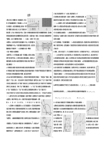 衡水二中光学复习资料
