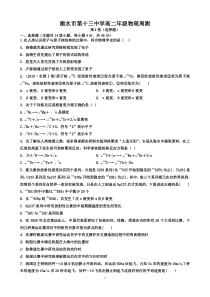衡水市第十三中学高二年级物理周测