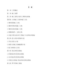 襄樊垃圾处理发电厂烟囱施工方案