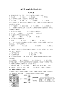襄阳市襄州区2014年中考适应性考试历史试题及答案