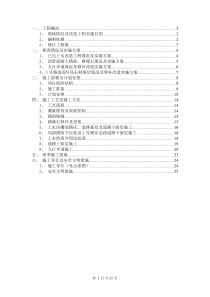 西区道路改造工程方案