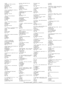 西医内科学试题