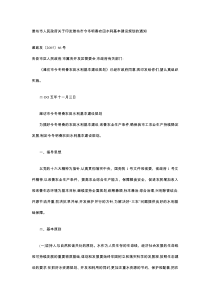 潍坊市人民政府关于印发潍坊市今冬明春农田水利基本建设规划的通知