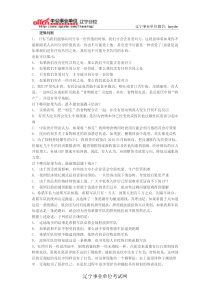 行政能力模块二判断推理第四章逻辑判断章节练习(15)