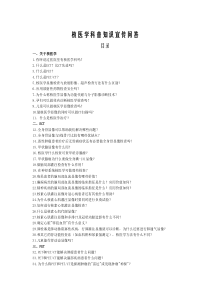 附件：upload2010524151617132doc-