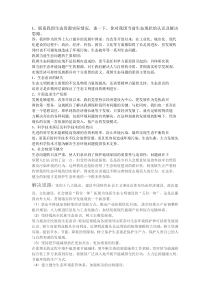 西南科技大学马克思考试题目