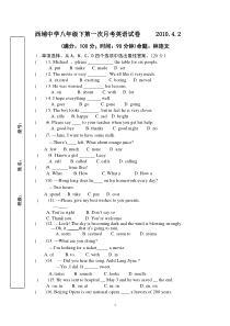 西埔中学八年级下第一次月考英语试卷