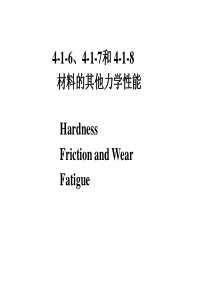 第四章第一节后部分.