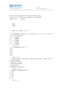 西安交通大学16年9月课程考试《药用植物化学》作业考核试题