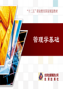 第四章计划.