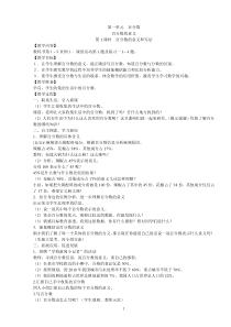 西师版六年级下册数学教案