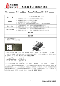 第四节打点计时器测速度(一)